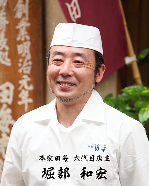 本家 田毎 六代目店主　堀部 和宏