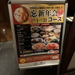 中国火鍋専門店 小肥羊 - 小肥羊 札幌店 立看板