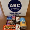 ABC Stores  - ドリンク写真:小さな歯磨き粉お勧め