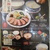 牛たん炭焼き 利久 仙台駅店