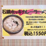 味の大王 知新 - 1550円！