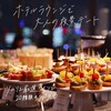 フォーシーズンズホテル - 料理写真: