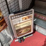 カレー専門店　パピー - 