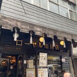 ローヤル珈琲店 - 