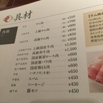 中国火鍋専門店 小肥羊 - メニュー('15.04)