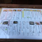 にし家 本店 - メニュー