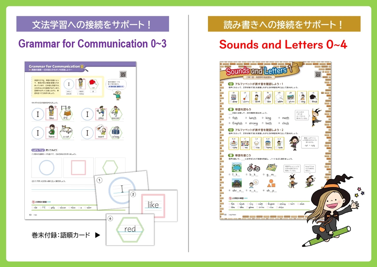 小中接続期の「困った」を解決します！