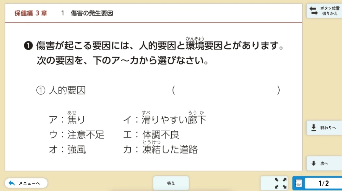 章末問題（1問1答・章末問題）