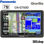 ڿʡ̵ۡۥѥʥ˥å(Panasonic)7ݡ֥ʥӥCN-G750DVICS-WIDE/̵Ͽ޹/24Vб/ԳϿ/󥻥/24Vб/¬̡2021ǯϿޥǡܥǥ