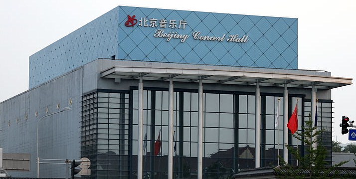 File:Beijing concert hall 04 sep 2010.jpg