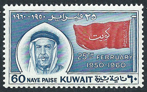 File:Kuwait-1960-YT-141.png