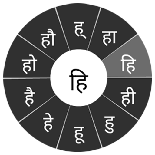 File:Icon hindi.png