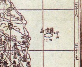 《大韓地誌》（1899）大韓全図（部分）：鬱陵島和于山島