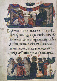 File:Tomic Psalter.JPG