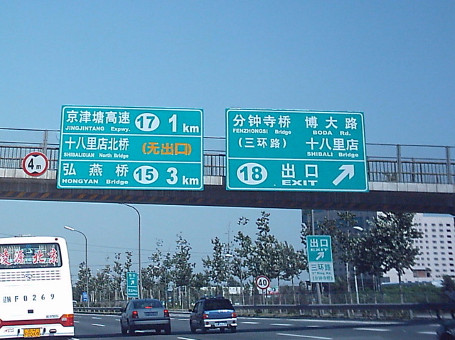 File:New 4RR Sign.jpg