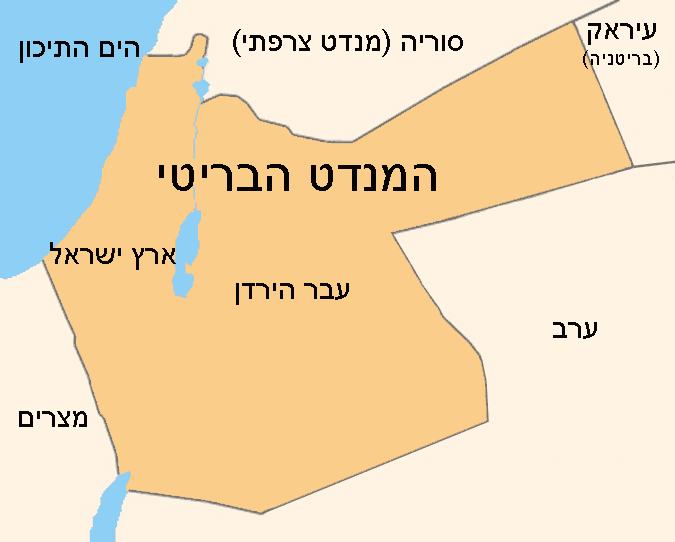 File:BritishMandatePalestine1920-HE.png