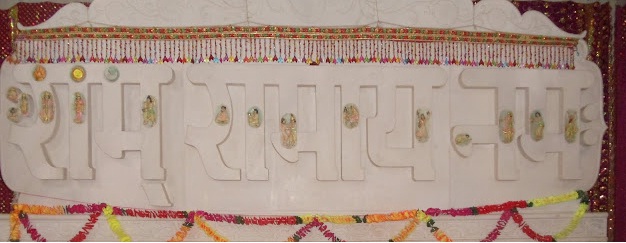 File:Ram mantra.jpg