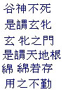 File:Taoteching6.jpg