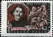 Postage stamp, the USSR, 1956