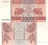 30 000 купонів