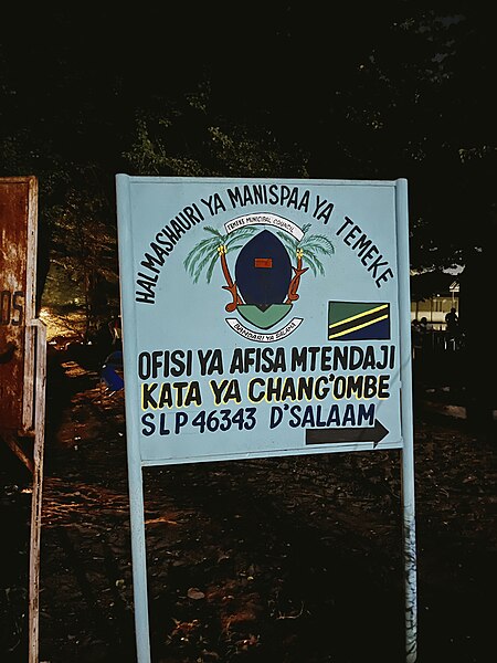 File:Chang'ombe HQ office, Temeke District.jpg