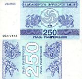 250 купонів