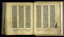 Hebrew Bible from 1300. Genesis.