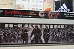 Affiches promotionnelles installées sur le mur d'une station du tramway de Hong Kong en juillet 2017. César se trouve à cheval au centre des affiches.