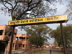 Rahuri Railway Station