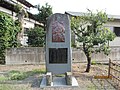 箙の梅記念碑（神奈川県寒川町一之宮、伝梶原氏一族郎党（七士）の墓向かって左側）