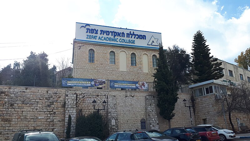 File:20200213 133515 Safed Academic College.jpg