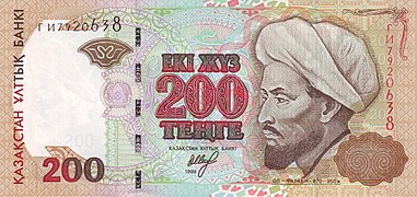 KazakhstanP20-200Tenge-2002 f.jpg