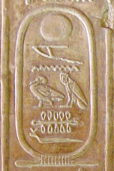 Kartuš Merenre II.; Abydos King List No.39