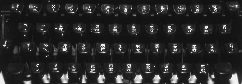 File:Hindi typewriter.jpg