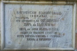 Ivan Tserov Varna memorial plaque.jpg