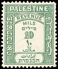 Palestinako zigilua, 1928 ingurukoa