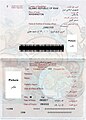 Iranian Passport DataPage (2017)