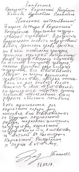 File:Kurmanbek Bakiyev's resignation letter.jpg