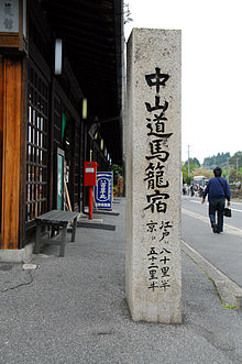 Magome-Juku Milestone.jpg