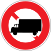 No entry for large-sized truck