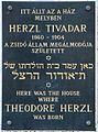 Plaque commémorant le lieu de naissance de Th. Herzl à Pest, à proximité de la synagogue de Dohány Utca (Hongrie).