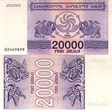 20 000 купонів