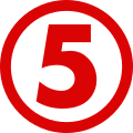 Logo actuel de The 5 Network utilisé depuis le 13 janvier 2019