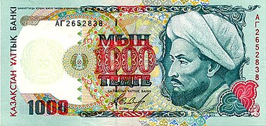 KazakhstanPnew-1000Tenge-1994 f.jpg