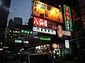 砵蘭街 Portland Street，"聲色犬馬、龍蛇混雜" 之地 located HK Mong Kok & is popular scene in Hong Kong films