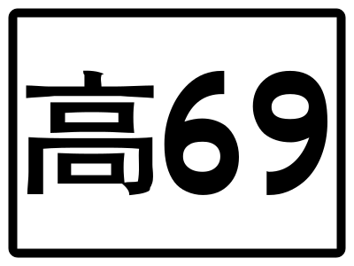 File:TW THWkh69.svg