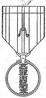 戦線が太平洋戦争にも拡大した1942年に制定された支那事変記念章の図案（左:表面、右:裏面）。銃後で軍事奉仕に従事する国民へ授与される予定であったが準備作業が進まないうちに終戦を迎え、1946年に廃止された。
