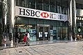 HSBC Beijing Dongzhimen sub-branch