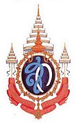 Emblem of the 5th Cycle Birthday Anniversary, 12 August 1992.jpg