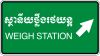 Weigh station